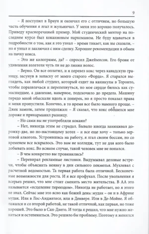 Любите истории пострашнее? — изображение 8