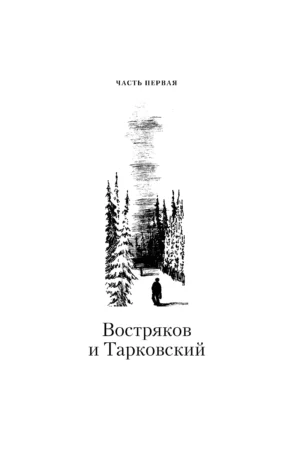Мифогенная любовь каст — изображение 3