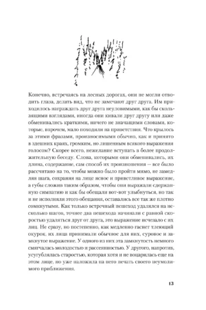 Мифогенная любовь каст — изображение 4
