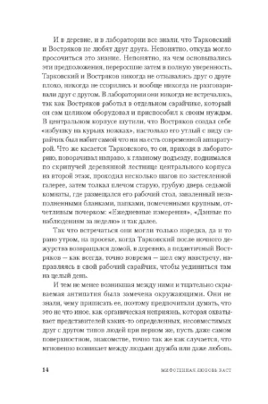 Мифогенная любовь каст — изображение 5
