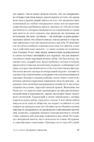Мифогенная любовь каст — изображение 8