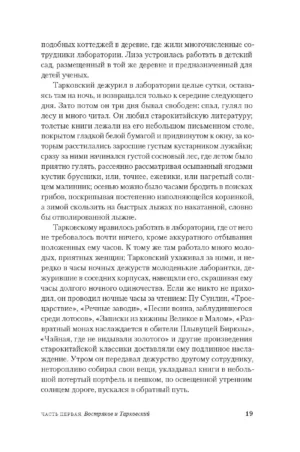 Мифогенная любовь каст — изображение 10