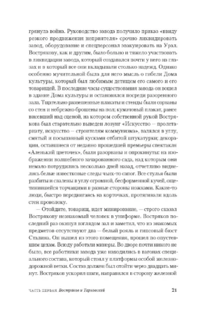 Мифогенная любовь каст — изображение 12