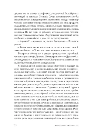 Мифогенная любовь каст — изображение 13