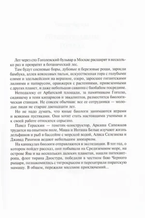 Миллион приключений — изображение 6