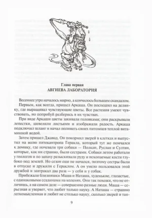 Миллион приключений — изображение 8