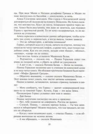 Миллион приключений — изображение 9
