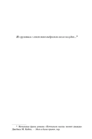 Мистер Мерседес — изображение 3
