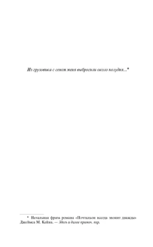 Мистер Мерседес — изображение 3
