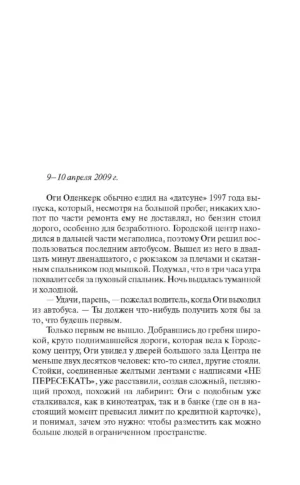 Мистер Мерседес — изображение 5