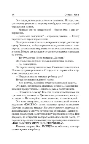 Мистер Мерседес — изображение 10
