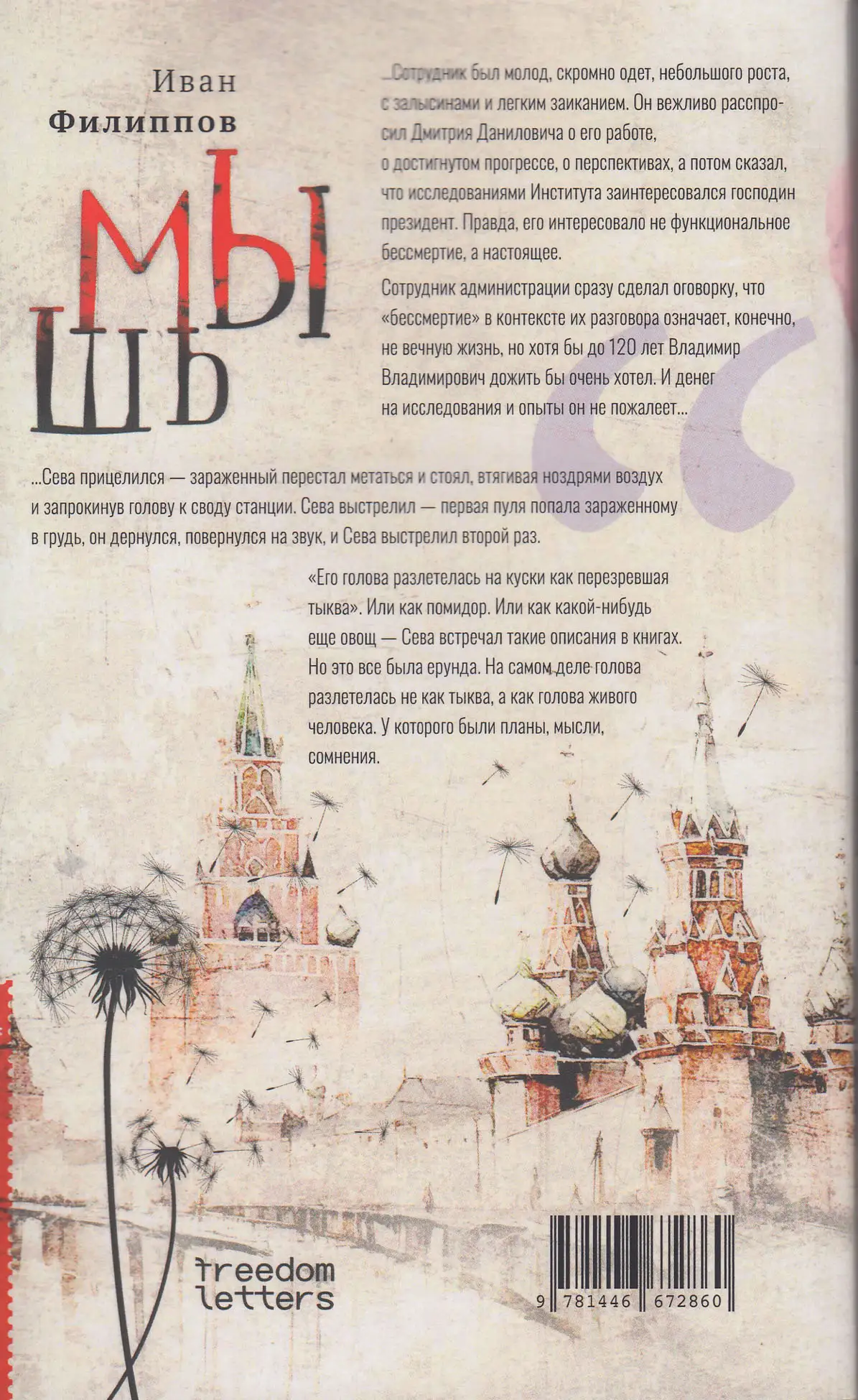 Мышь — изображение 9