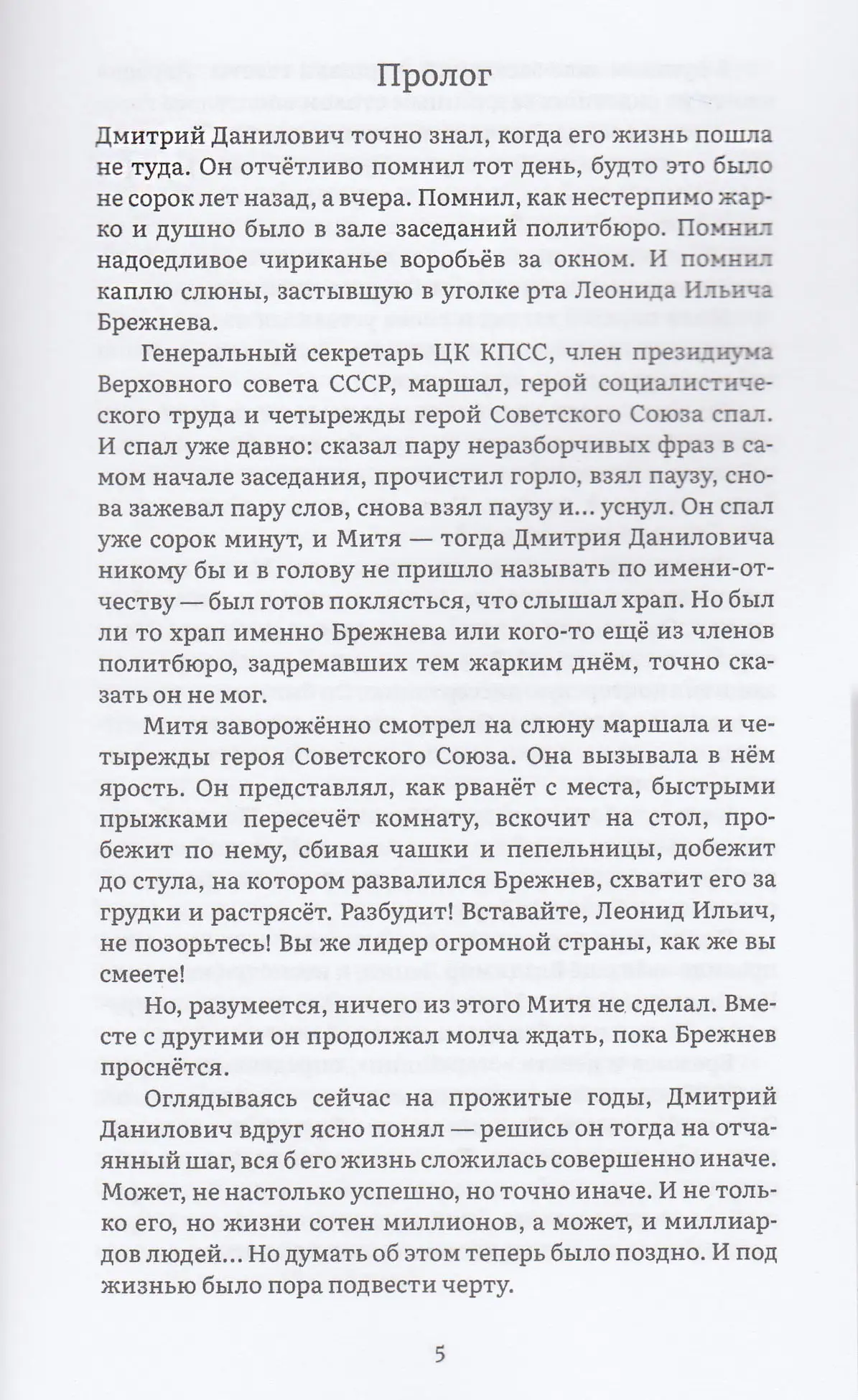 Мышь — изображение 2