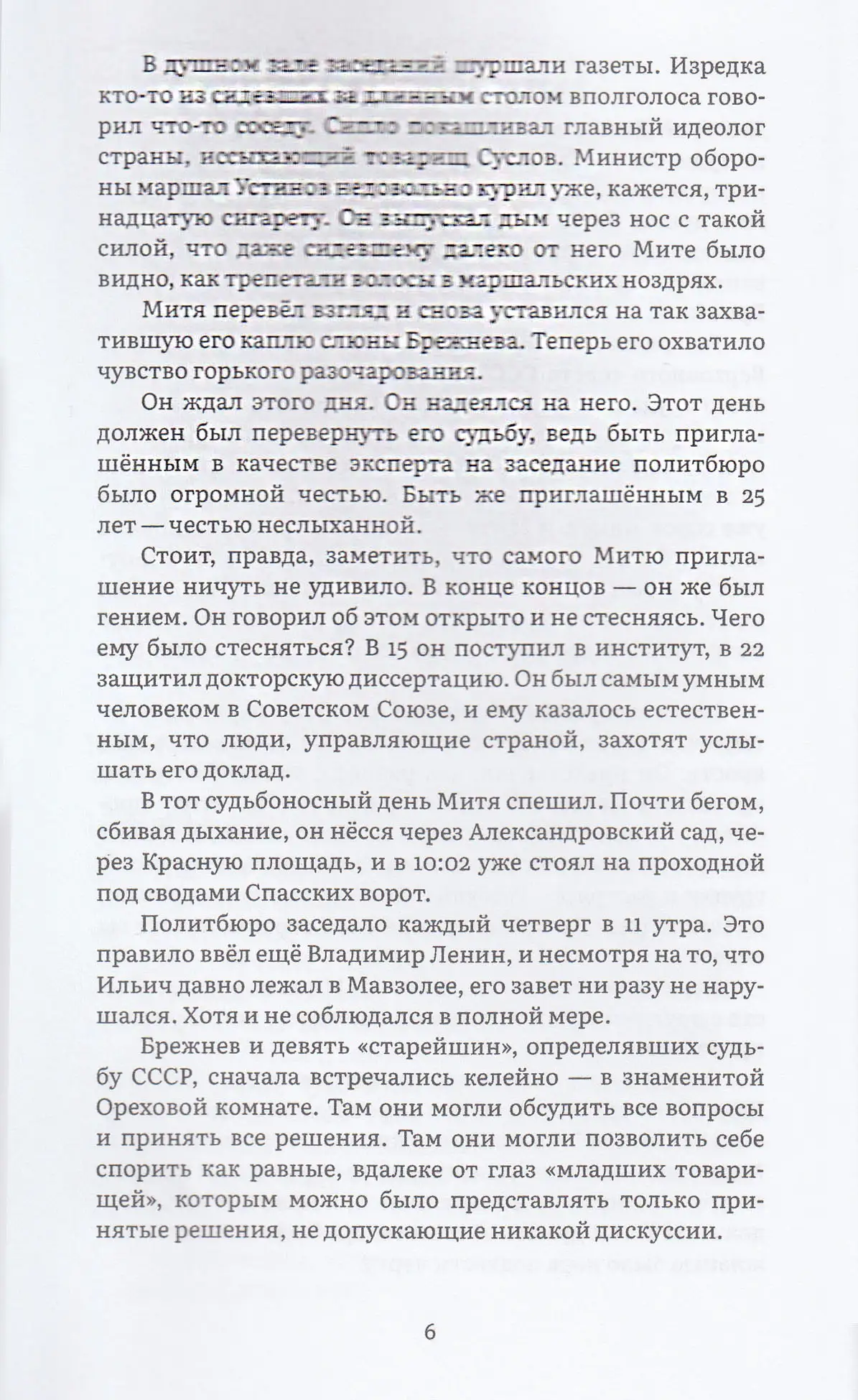 Мышь — изображение 3