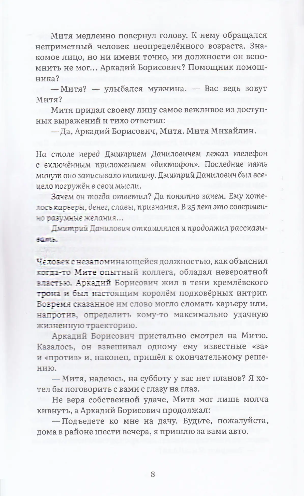 Мышь — изображение 5