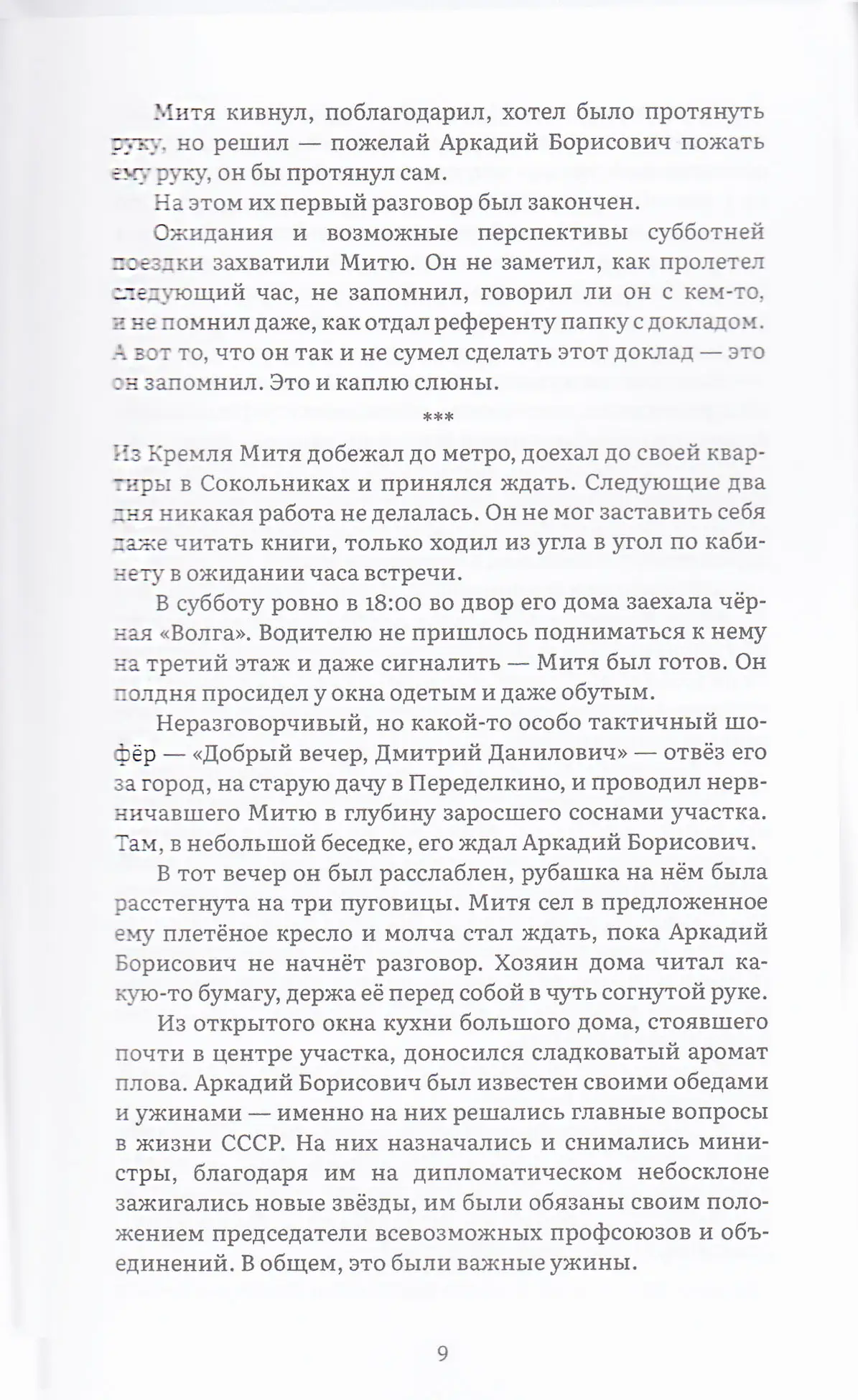 Мышь — изображение 6