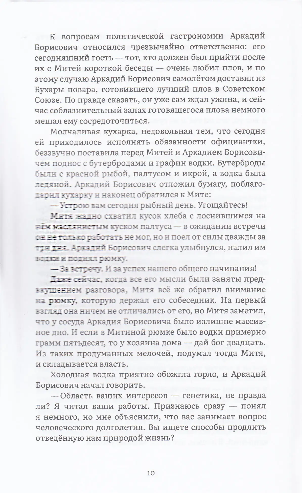 Мышь — изображение 7