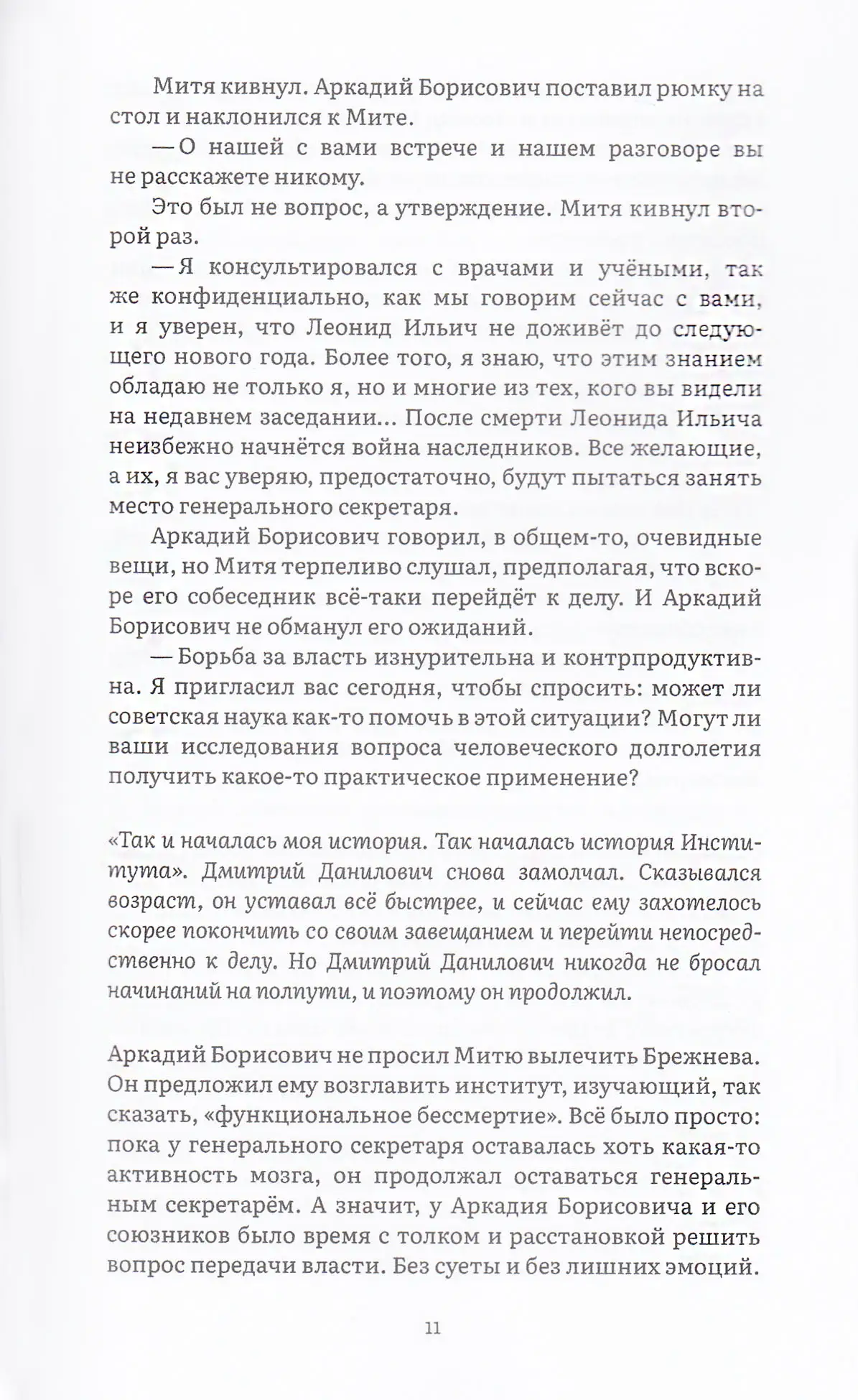 Мышь — изображение 8