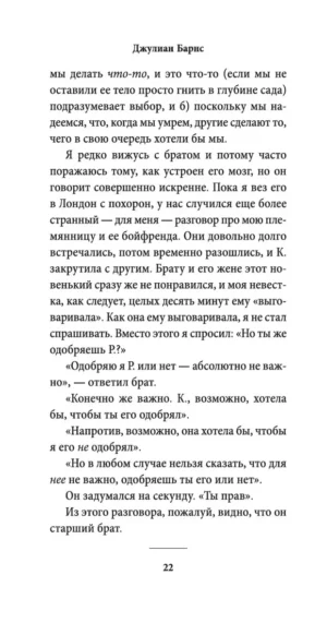 Нечего бояться — изображение 11