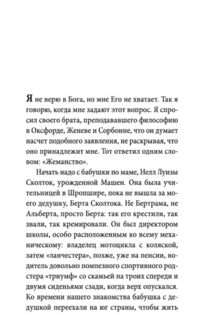 Нечего бояться — изображение 2
