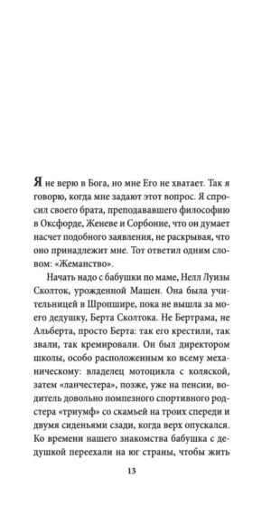 Нечего бояться — изображение 2