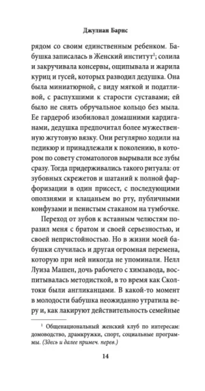 Нечего бояться — изображение 3