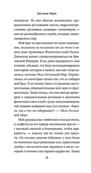 Нечего бояться — изображение 5