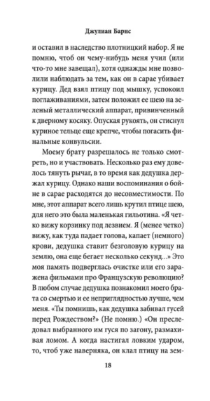 Нечего бояться — изображение 7
