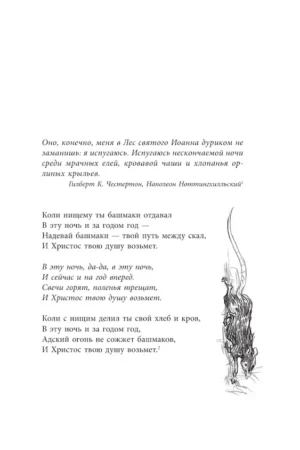 Никогде — изображение 6