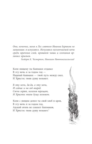 Никогде — изображение 6