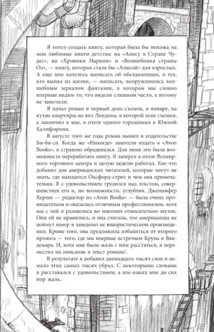 Никогде — изображение 8