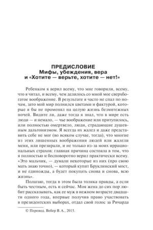 Ночные кошмары и фантастические видения — изображение 3