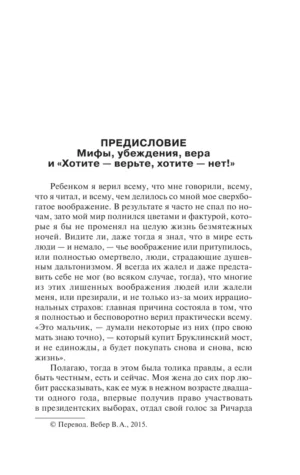 Ночные кошмары и фантастические видения — изображение 3