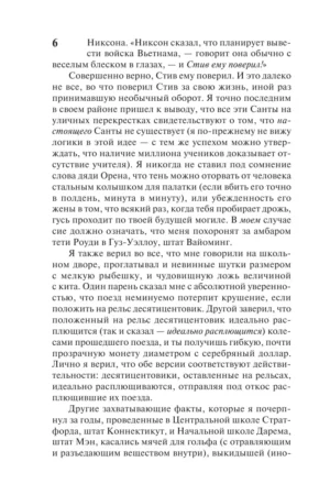 Ночные кошмары и фантастические видения — изображение 4