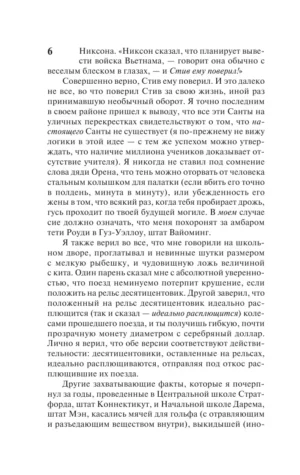 Ночные кошмары и фантастические видения — изображение 4