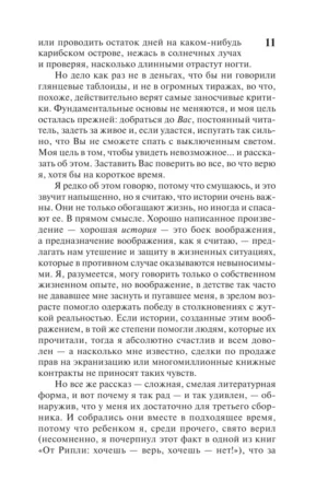 Ночные кошмары и фантастические видения — изображение 9