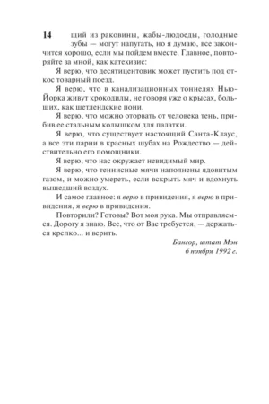 Ночные кошмары и фантастические видения — изображение 12