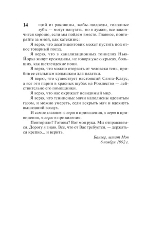 Ночные кошмары и фантастические видения — изображение 12