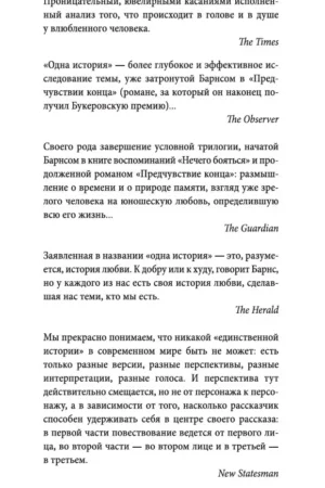 Одна история — изображение 5
