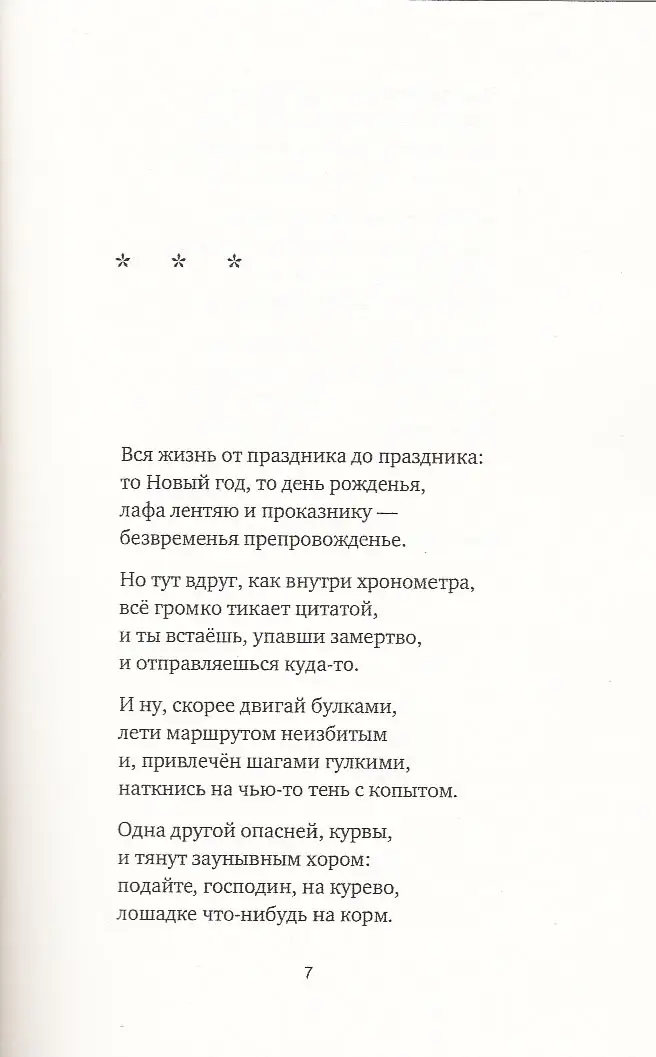 Орковы поля — изображение 5