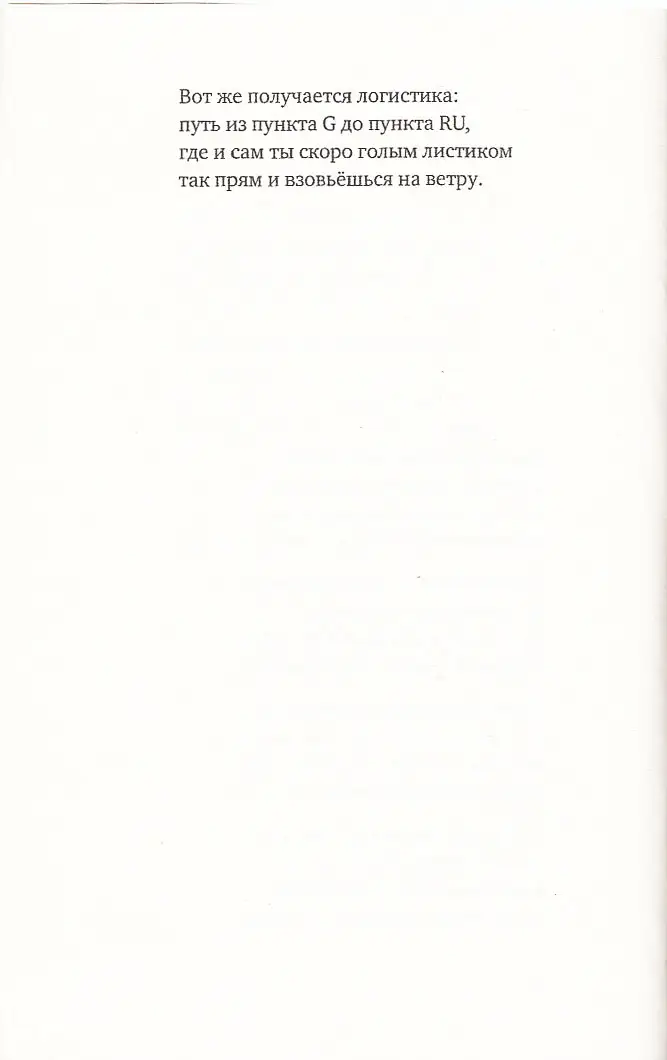 Орковы поля — изображение 8