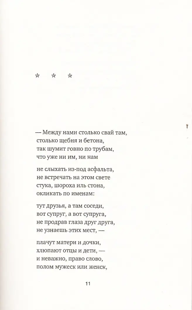 Орковы поля — изображение 9