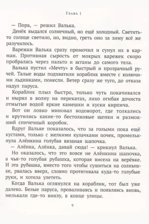 Остров капитанов — изображение 6