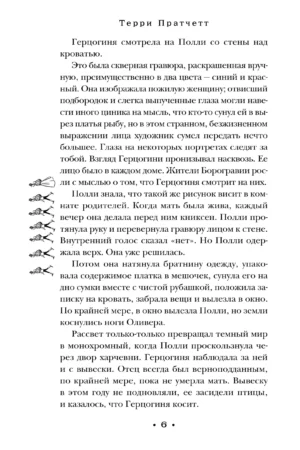 Пехотная баллада — изображение 3