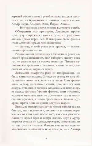 Первая дочь — изображение 11