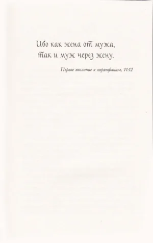 Первая дочь — изображение 3