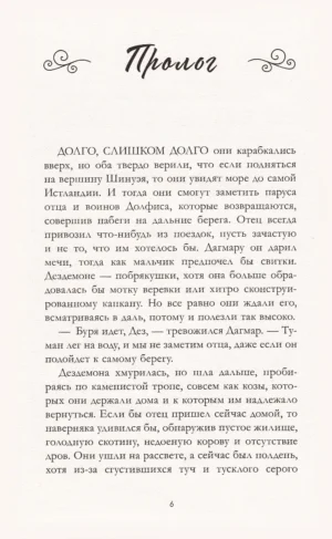 Первая дочь — изображение 4