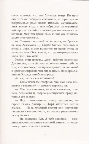 Первая дочь — изображение 5