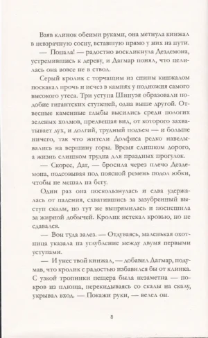 Первая дочь — изображение 6