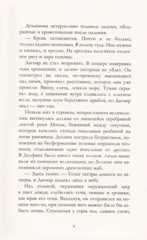 Первая дочь — изображение 7